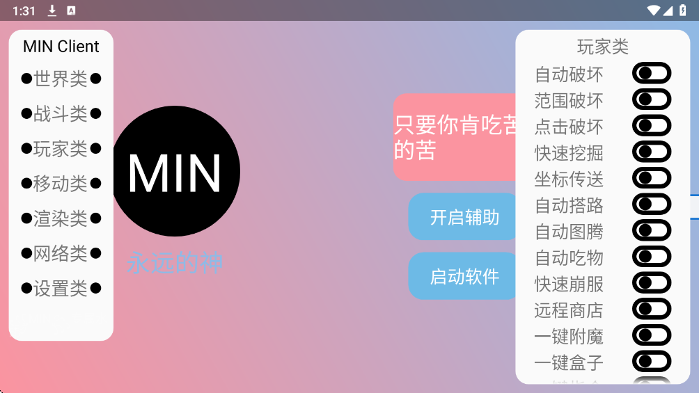 末影人盒子app主界面预览，展示资源大厅与功能入口