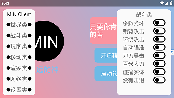末影人盒子app模组浏览界面，含分类与热门模组